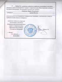 Полномочия и обязанности нотариуса — Белорусская нотариальная палата